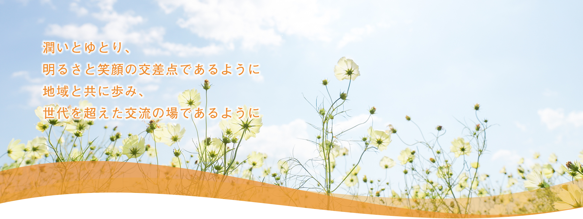 社会福祉法人ファミリーケアサービス